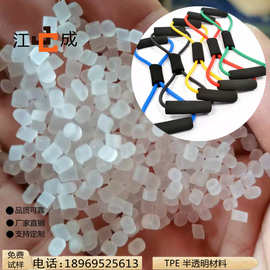TPE  热塑性弹性体 0-100度各种材料 半透 耐候 耐老化