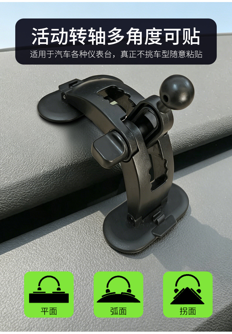 Car Phone Holder for Dashboard Navigation with 17mm Ball Head Curved Adhesive Base Mount