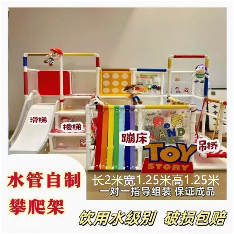 宝宝婴儿爬爬架室内自制家用攀爬架儿童水管小户型手工diy管材料|undefined