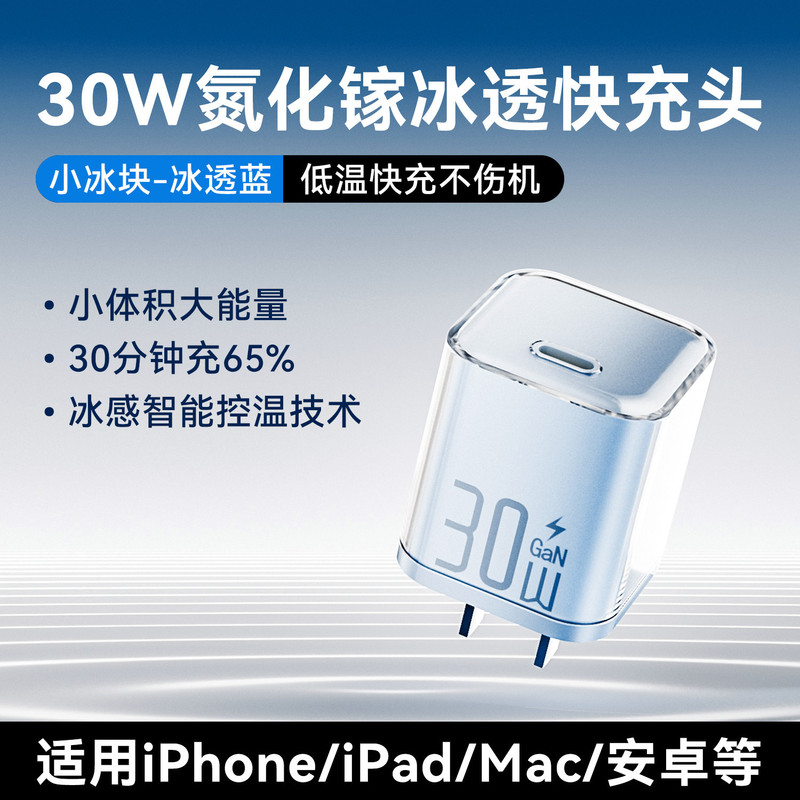 适用苹果iPhone16充电器15promax快充充电头14Plus小冰块氮化镓|undefined