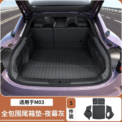 Universal Foot Pad full-coverage trunk mat, rear cargo - 24-26-models-of-xpeng-m03-full-coverage-trunk-mat-night-gray
