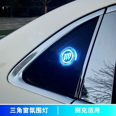 Other lights | a4l/a6l/q3 triangle window atmosphere - triangular-window-ambient-light-buick