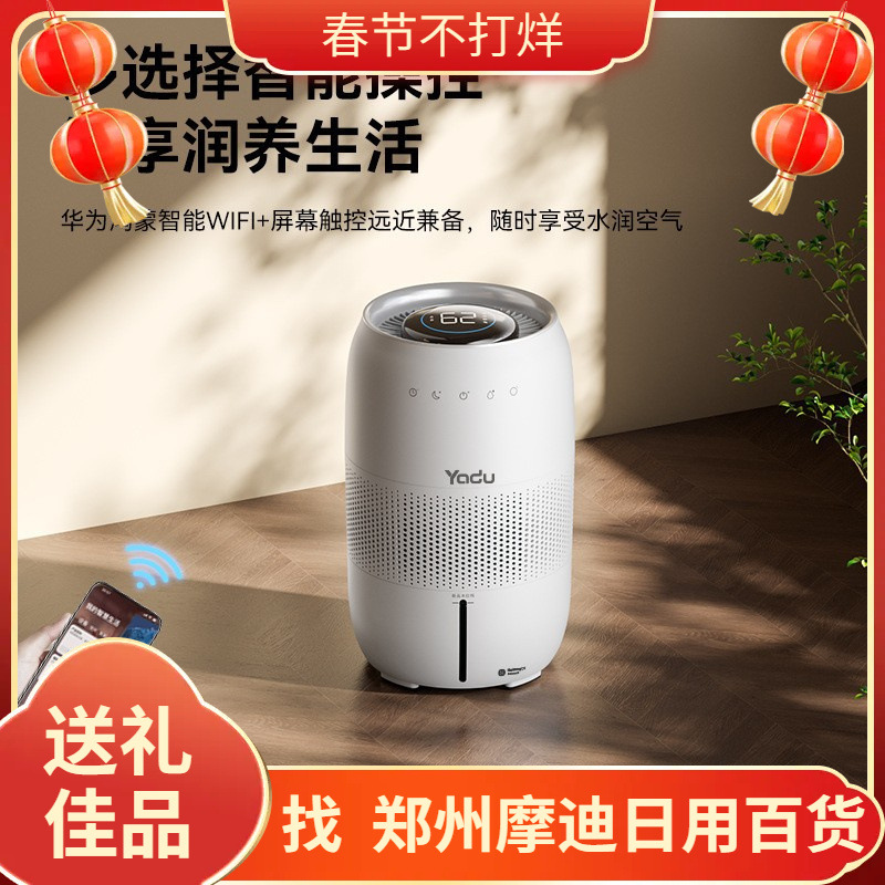 亚都无雾加湿器卧室家用大加湿量大办公室婴儿孕妇纯净式蒸发加湿