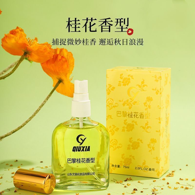 Qiuxia パリキンモクセイの香りの香水 175 ミリリットル大ボトルキンモクセイの花の香り新鮮な学生女性のクラシックな香り|undefined