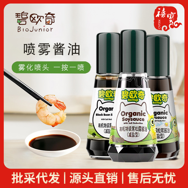 Biochi Organic Porcini Mushroom Soy Sauce Black Bean Soy Sauce Cold Dish Cooking Oil Walnut Matsutake Brewed Soy Sauce Seasoning