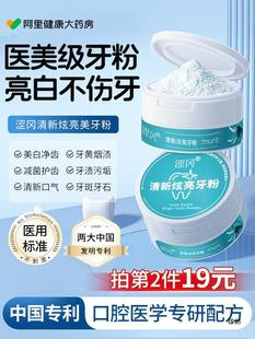Teeth Cleaning Powder to Whiten Yellow Teeth Probiotics Flagship Store Official Website