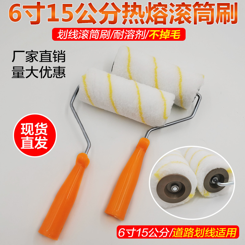 6-Inch Roller Brush 15cm Road Marking Roller Paint Coating Brush Wall Brush Latex Paint High Density
