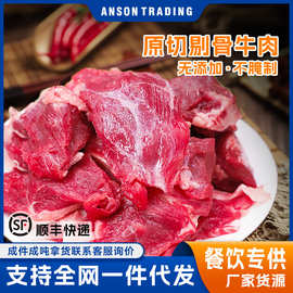 新鲜牛碎肉粒烧烤牛肉剔骨牛肉1kg大块碎牛肉水煮牛筋头巴脑