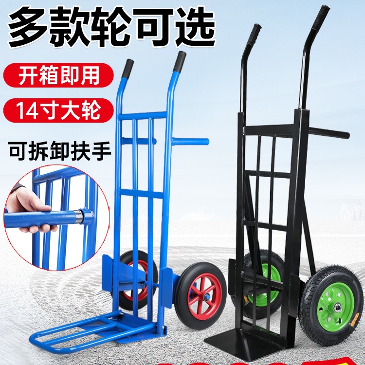 老虎车两轮手推车货搬运车载重王拖车平板拉货车手拉车小推车大轮