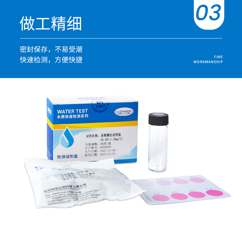 j8试剂D臭氧试剂盒含量臭氧纯净水DP快速生物测定残留检测陆恒g3