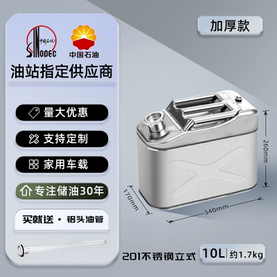 Other Automotive Safety Supplies: diesel stainless steel empty drum 30 - 201-thickened-with-pressure-resistance-stainless-steel-vertical-10l-aluminum-head-oil-pipe