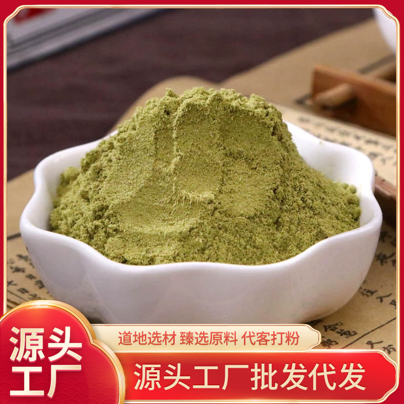 Bozhou Chinese Herbal Medicine Wholesale Pine Needle Freshly Ground Pine Needle Powder Without Impurities for Customers to Grind Powder Wholesale on Behalf of Masson Pine Needle Powder