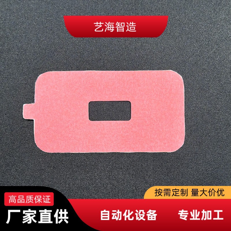 保护膜手机充头专用机贴保护膜防护防刮防静电高粘性