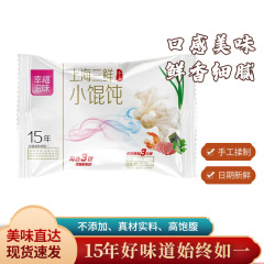厂家直供 上海三鲜小馄饨 15年好味道 速冻馄饨早餐面点食材