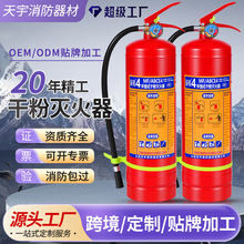 新国标4公斤手提式干粉灭火器消防器材批发定制贴牌加工源头工厂