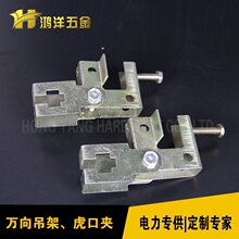 鸿洋五金 老虎夹铸铁虎口夹、万向老虎卡、加厚2.5mm、3mm