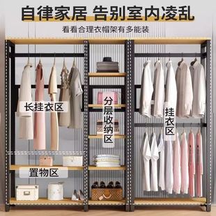 New Storage Wardrobe Open Wardrobe Curtain Bedroom Open Multi-Layer Simple Coat Rack Rental House