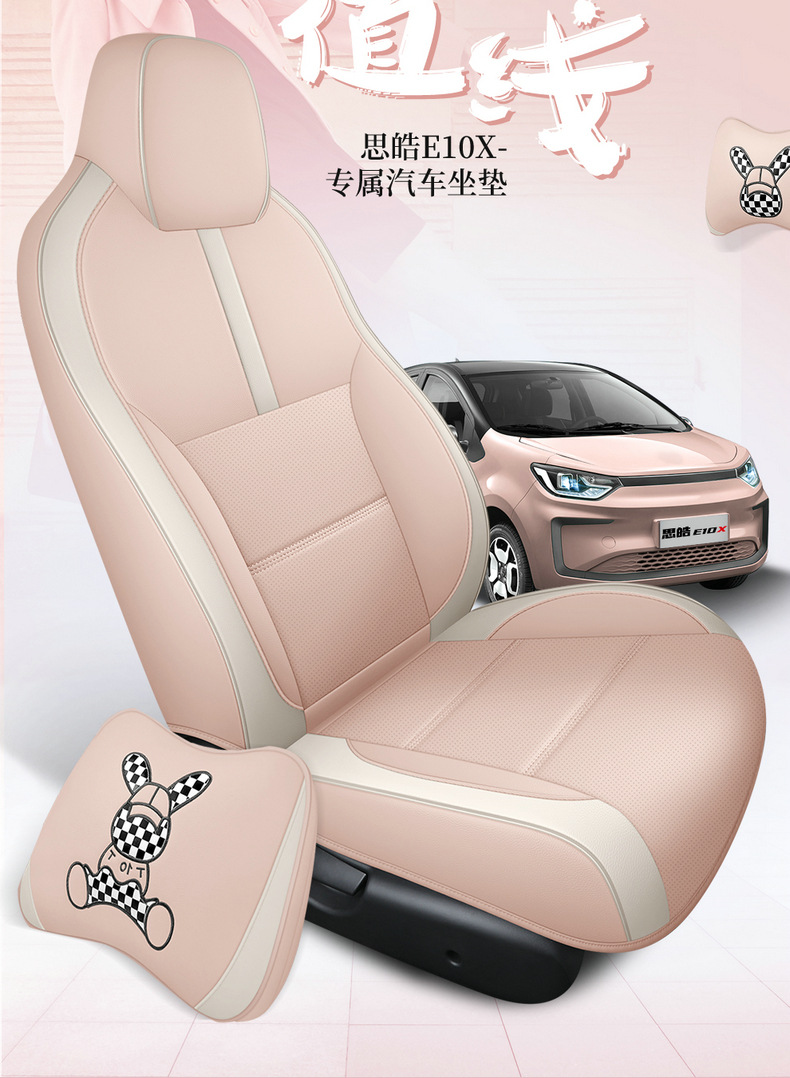 2022 Volkswagen Sihao E10X flower fairy special car seat cover cushion seat cover four seasons fully surrounded leather