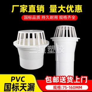 PVC��̨��© ��ˮ�ܵ�©��© 110�����© �A����ˮ����̨��©