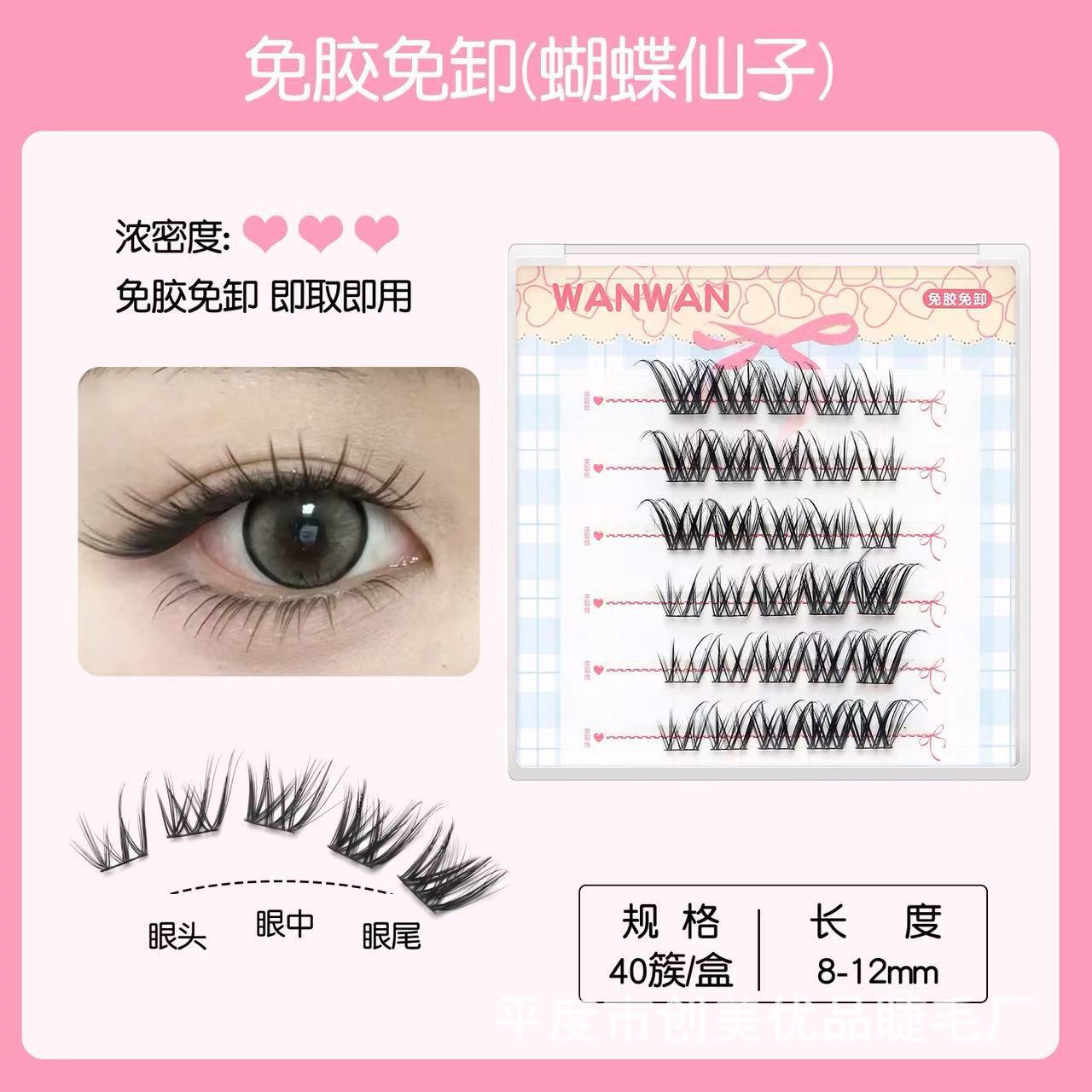 Butterfly fairy-glue free [new product]