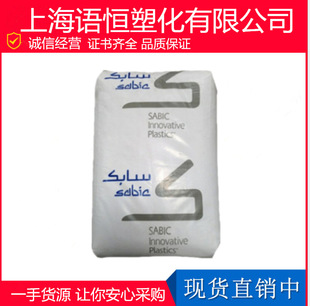 PC/ABS C2950-111沙伯基础 阻燃级 耐高合金料 c2950 电子电器-阿里巴巴