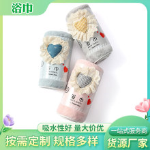 包边棉浴巾70*140速干吸水成人浴巾情侣沙滩巾爱心保湿亲肤柔软
