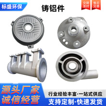 铸铝件 翻砂浇铸铝件 重力铸造铝件 非标加工压铸件 铝合金铸件