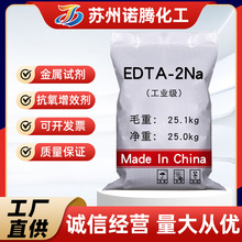 �������I��edta���c��ˮ̎���Ҷ�����������cEDTA-4NA���Ϲ��w