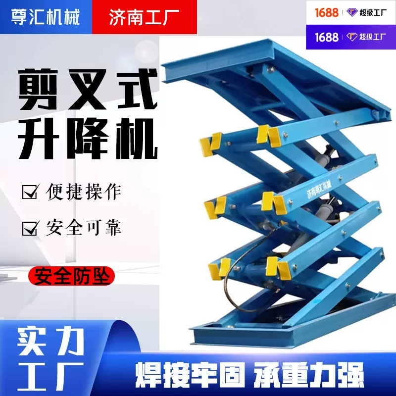 仓库车间升降平台电动液压固定剪叉式升降台流水线升降机固定剪叉