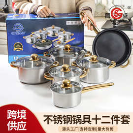 不锈钢12件锅具套装外贸跨境奶锅汤锅煎锅组合stainless pots套装