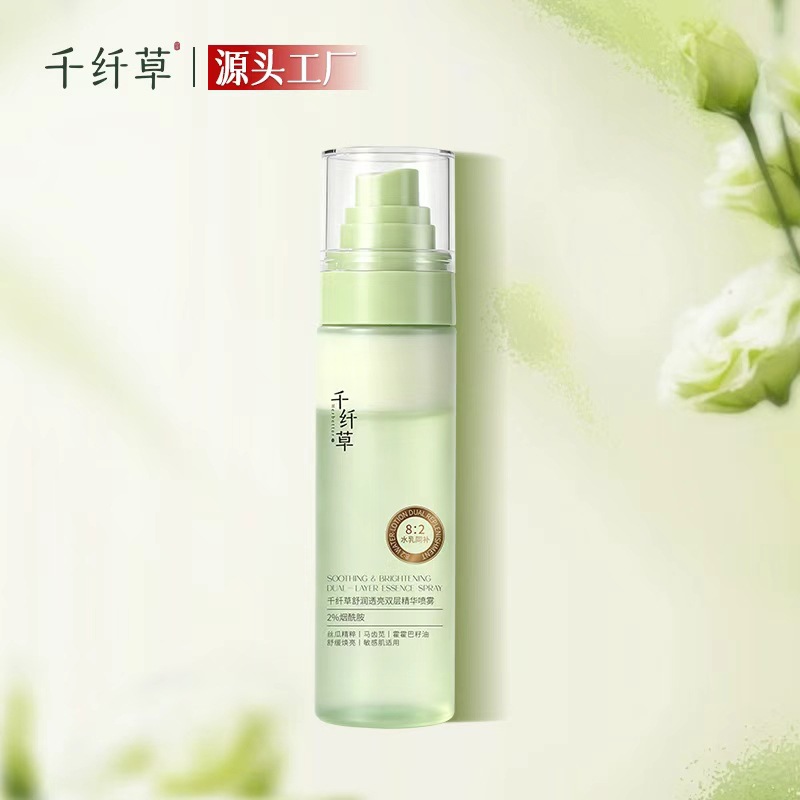 Qianqiancao Double-Layer Essence Hydrating Mist, Soothing, Brightening, Anti-Wrinkle, Firming Toner, Wholesale from the Source Factory