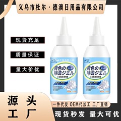 白い靴のズックの靴の辺は洗って黄色のジェルを取り除きます。