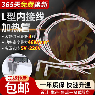 5mm Internal Wiring L-Shaped Heating Tube Stainless Steel Mold Anti-Dry Burning Heating Rod 220V Temperature Control