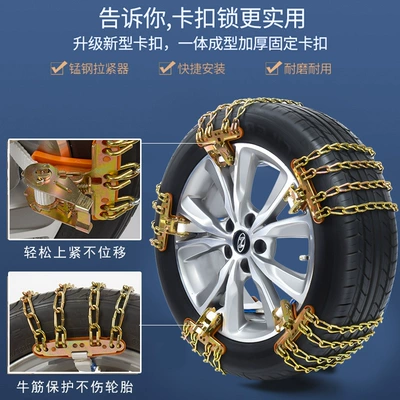 Tire snow chain Chain Off-Road Vehicle Suv