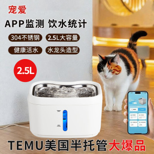 Pamper Smart Pet Drinking Water Machine Dog and Cat Water Dispenser Wireless Radar Automatic Sensing Silent Cycle Filtration