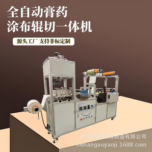 Upgraded Acne Patch Non-Woven High-Speed Coating Roller Cutting Machine Aluminum Foil Coating Machine Factory Direct Sale