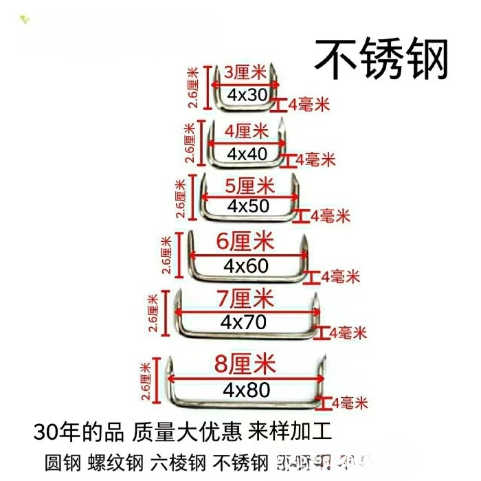 马钉 不锈钢304 马王钉 U型 v型 扒钉 码钉 蚂蟥钉 抓钉 草坪钉