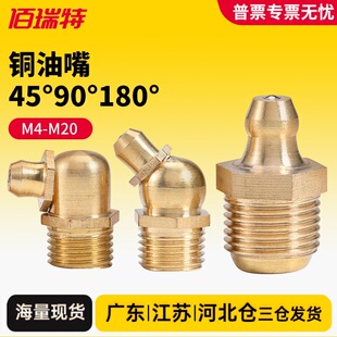 45��90��180���S���������~����ֱ�쏝�����;��͘�M6M8M10M12M16