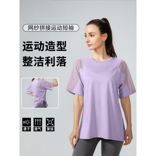 Running top short-sleeve sports T-shirt mesh loose yoga wear quick-drying women's spring summer fitness clothing breathable quick-drying