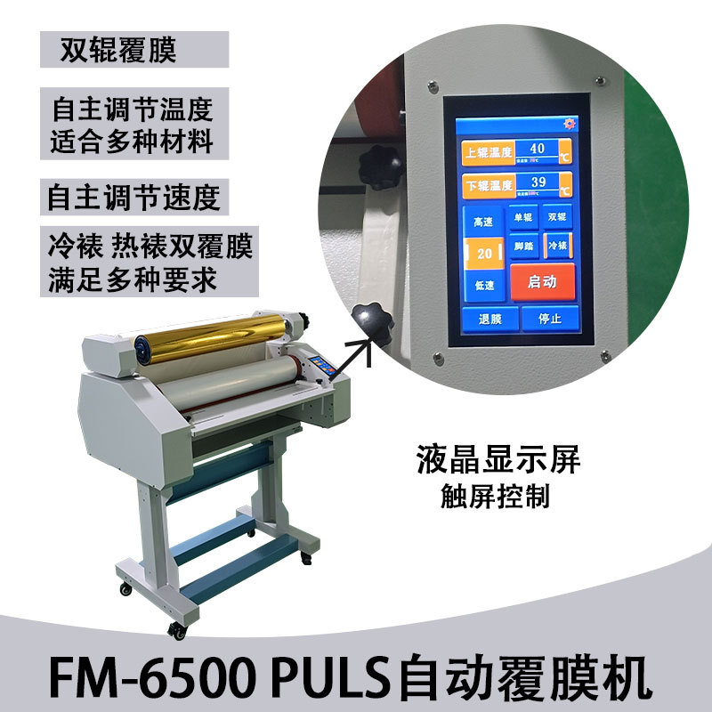 Máquina de recubrimiento especial de película de cristal UV controlada por pantalla táctil para sellado térmico de película de recubrimiento de marca de compresión en caliente de marco frío automático
