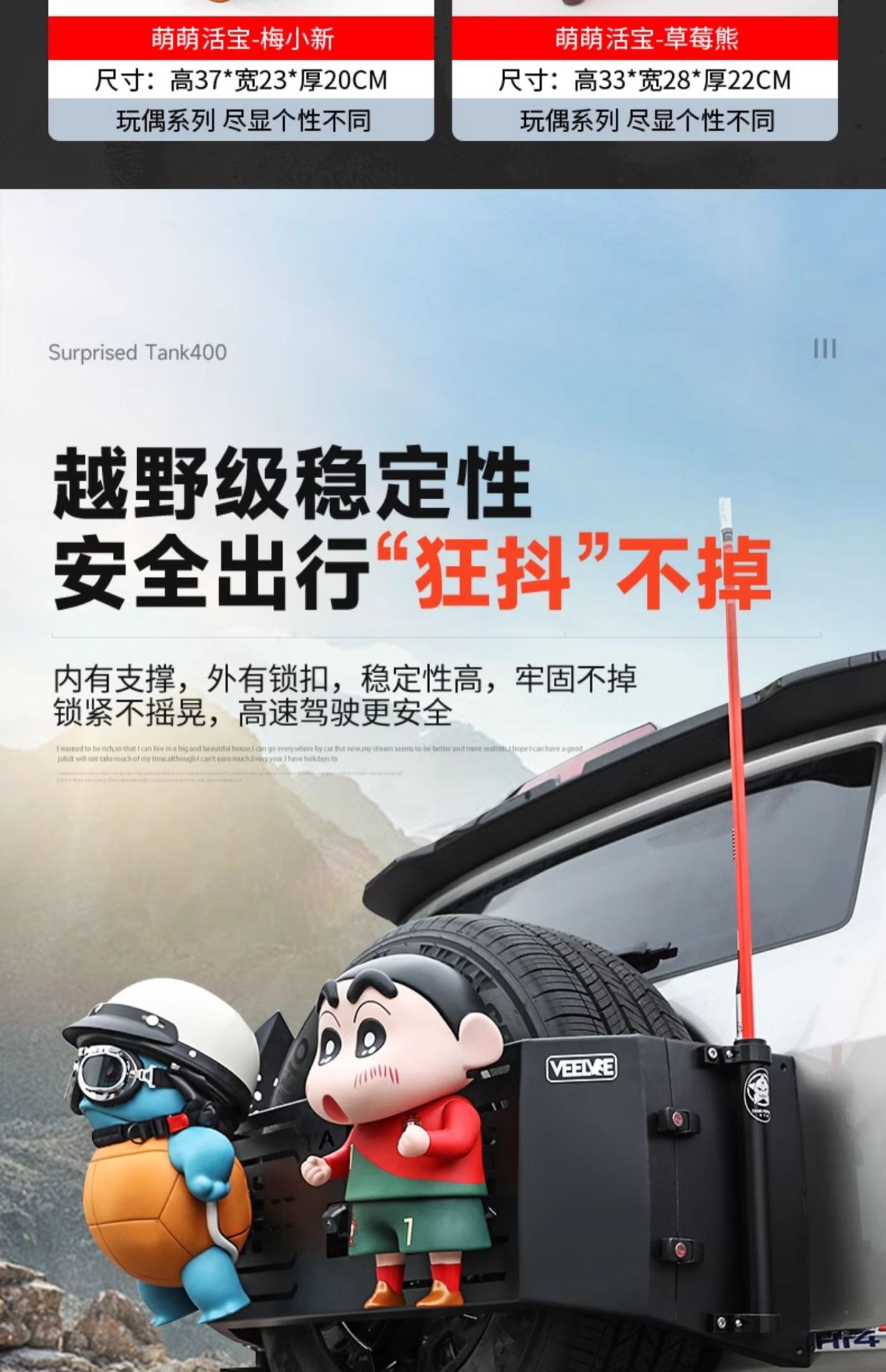 Tank 400Hi4-T Quick Release Spare Tire Cover Modified Off-Road Expansion Flagpole Bracket Car Platform Antenna Decoration Accessories