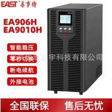 易事特UPS电源 EA906H/EA9010H在线式不间断电源6KW/10KW外接电池