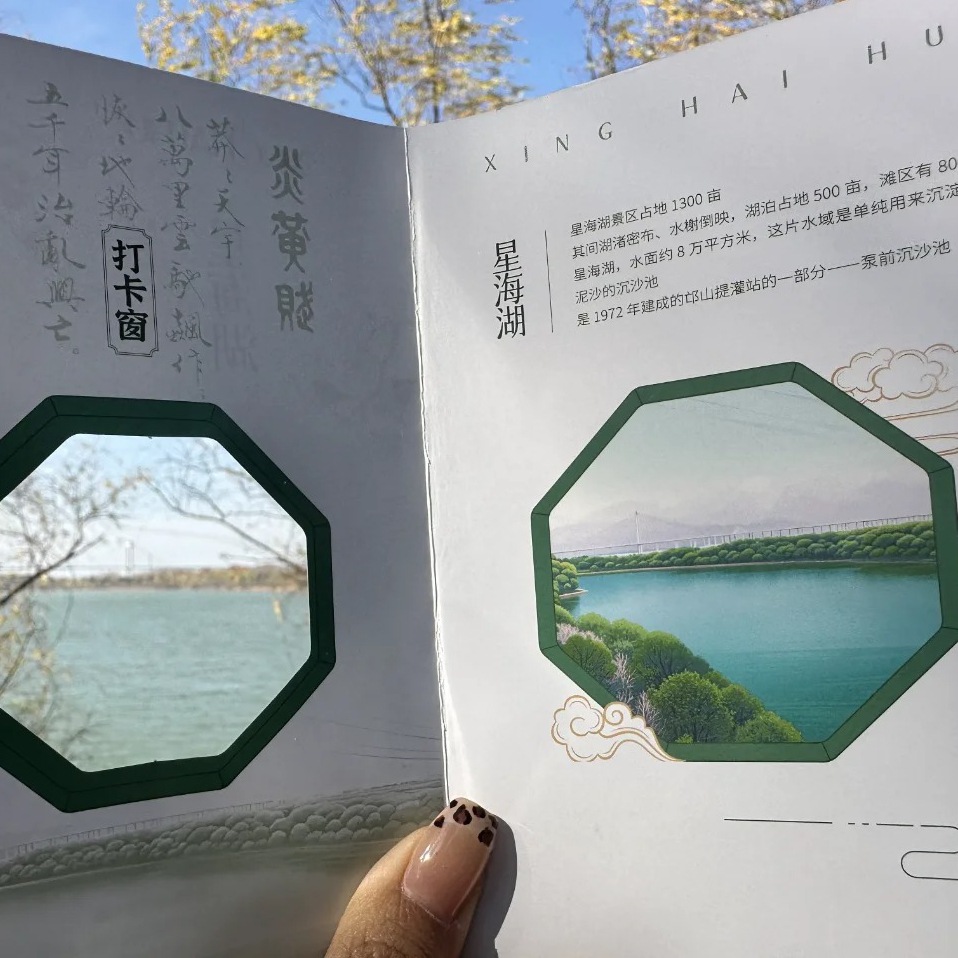 郑州黄河文化公园镂空打卡明信片_6_慧眼识郑_来自小红书网页