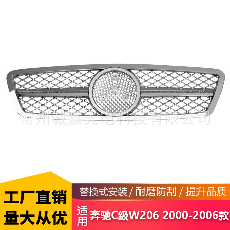 适配奔驰C级W203改装AMG中网00-06年C180进气格栅C200进气C230
