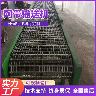 304不锈钢网带输送机工业食品金属链网式传送带耐高温网链输送机