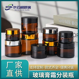 化妆品包装;玻璃瓶;分装瓶