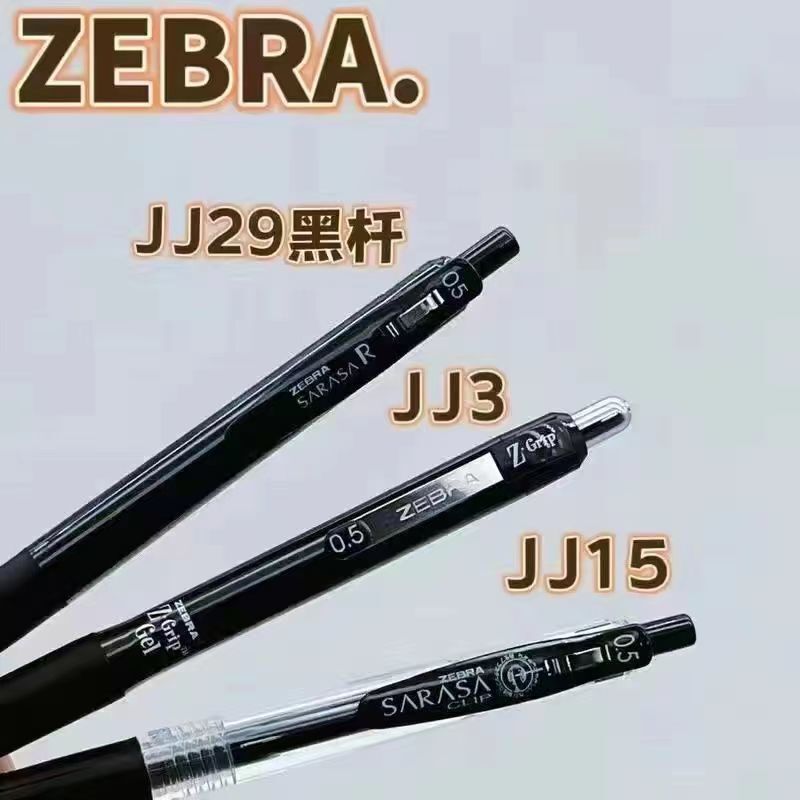 日本斑马中性笔按动黑水笔组合学生考试刷题笔套装.|undefined