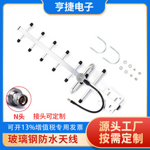 806-960MHz 12dBi GSM室外定向天线 八木天线UHF天线电视天线