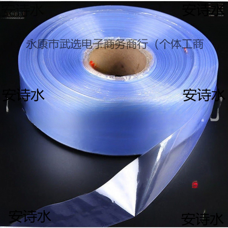 小尺寸鱼竿管子热收缩膜桶膜透明塑封膜遥控器膜化妆品塑料膜