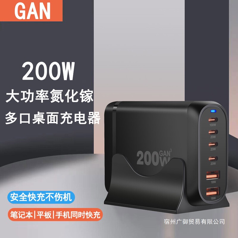 Desktop Charging Station Multi-Port USB Plug Gallium Nitride Charger 200W High Power Pd Fast Charging 65W Mobile Phone Notes